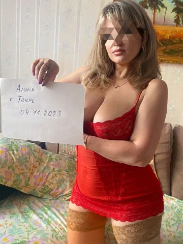 Магдалина